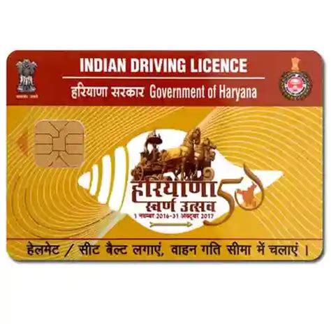 haryana driving licence smart card|driving licence in haryana online.